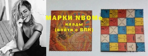 марки nbome Бородино